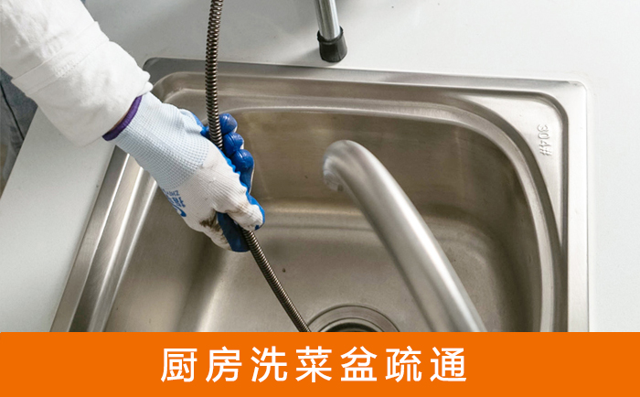 屏山洗菜池疏通